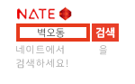http://www.nate.com